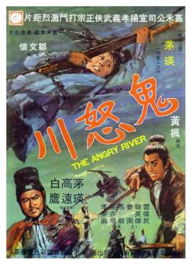 Gui nu chuan