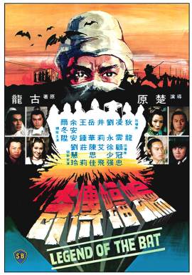 Bian fu chuan qi