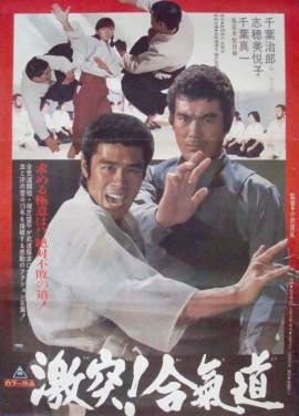 The Defensive Power of Aikido