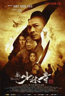 Xin shao lin si