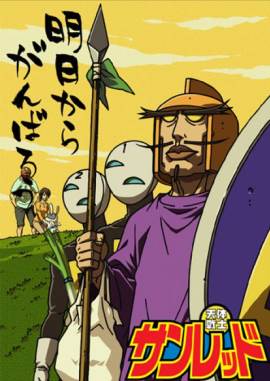 Tentai Senshi Sunred