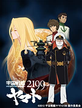 Uchu Senkan Yamato 2199