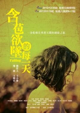 Han bao yu zhui de mei yi tian