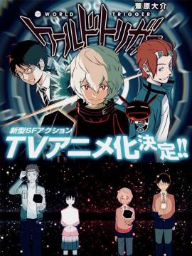 World Trigger