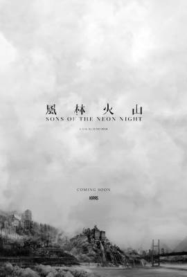 Sons of the Neon Night