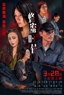 Feng mi de zhen