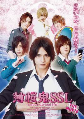 Hakuohki SSL: Sweet School Life - The Movie