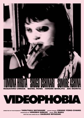 Videophobia