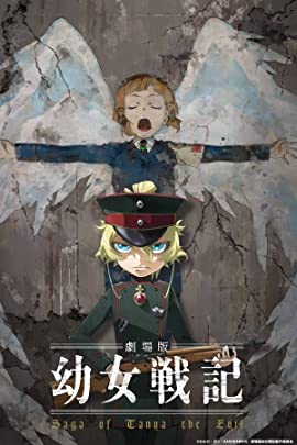 Saga of Tanya the Evil Movie