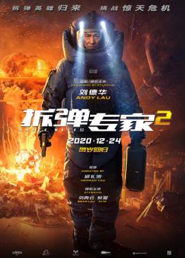 Shock Wave 2