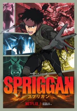Spriggan