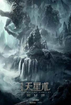 Xun Long Jue · Mi Zong