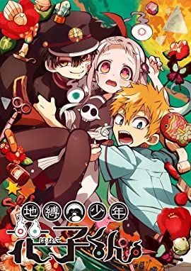 Jibaku Shounen Hanako-kun