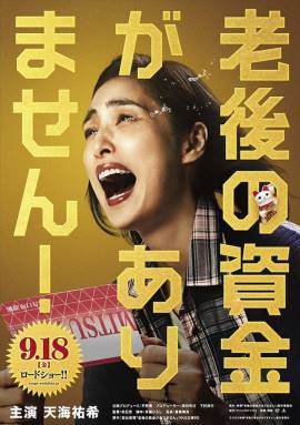 I Don't Have Any Money Left in My Retirement Account