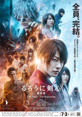 Rurouni Kenshin: Final Chapter Part I - The Final