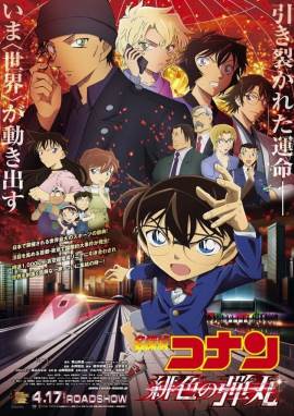 Detective Conan: The Scarlet Bullet