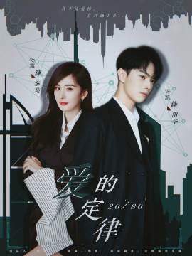 She and Her Perfect Husband