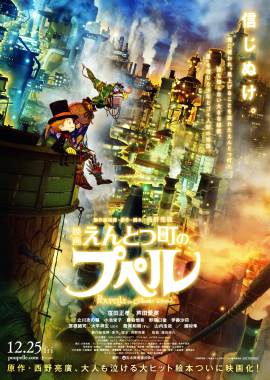 Poupelle of Chimney Town