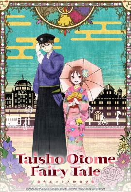 Taisho Otome Fairy Tale