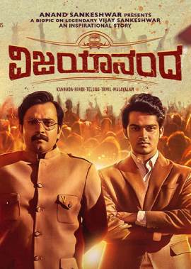 Vijayanand