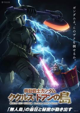 Mobile Suit Gundam: Cucuruz Doan's Island