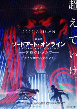 Sword Art Online the Movie: Progressive - Scherzo of Deep Night