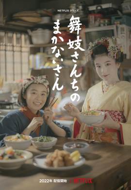 The Makanai: Cooking for the Maiko House
