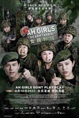 Ah Girls Go Army Again