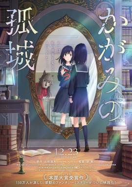 Lonely Castle in the Mirror