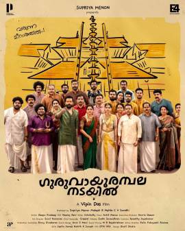 Guruvayoor Ambalanadayil