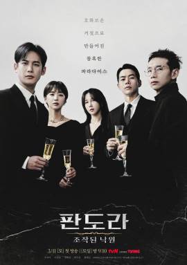 Pandora: Beneath the Paradise