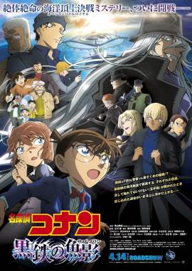 Detective Conan: Black Iron Submarine