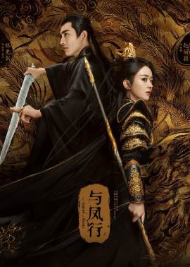 The Legend of ShenLi