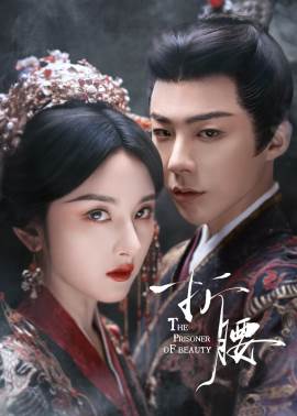 The Prisoner of Beauty