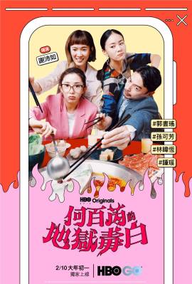 The Accidental Influencer