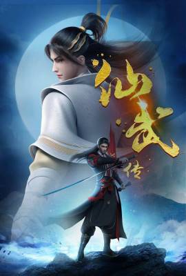 Legend of Xianwu
