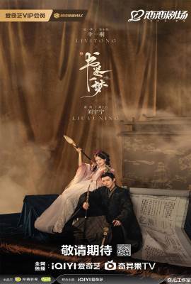 A Dream within a Dream