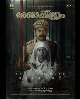 Rekhachithram
