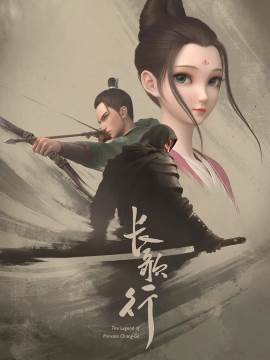 Legend of Princess Chang-Ge