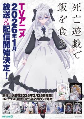 Shiboyugi: Playing Death Games to Put Food on the Table