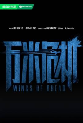 Wings of Dread