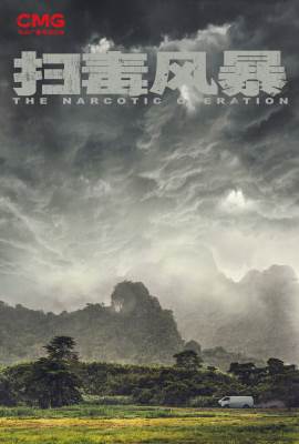 The Narcotic Operation