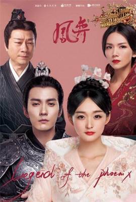 Legend of the Phoenix