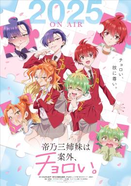 Dealing with Mikadono Sisters Is a Breeze