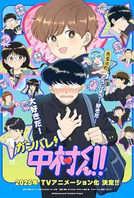 Go for It, Nakamura-kun!!