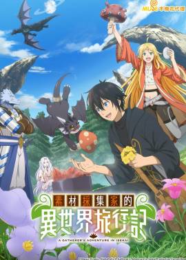 A Gatherer's Adventure in Isekai