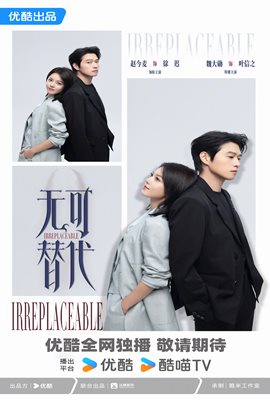 Irreplaceable