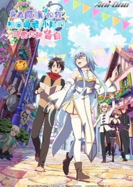 There Was a Cute Girl in the Hero's Party, so I Tried Confessing to Her