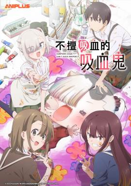 Li'l Miss Vampire Can't Suck Right