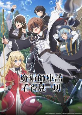 Kunon the Sorcerer Can See